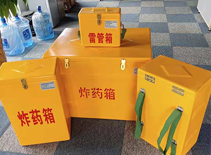 伍家岗玻璃钢（雷管）炸药箱