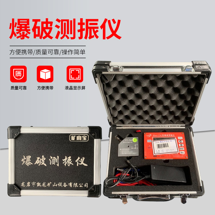 伍家岗爆破测振仪的工作原理是什么？