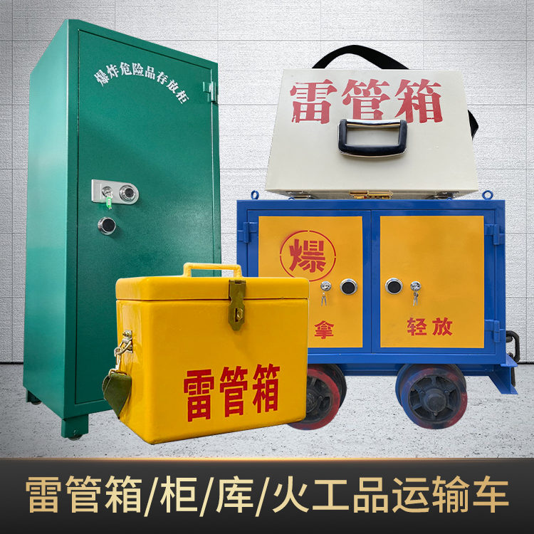 伍家岗危险品存放柜使用注意事项全解析