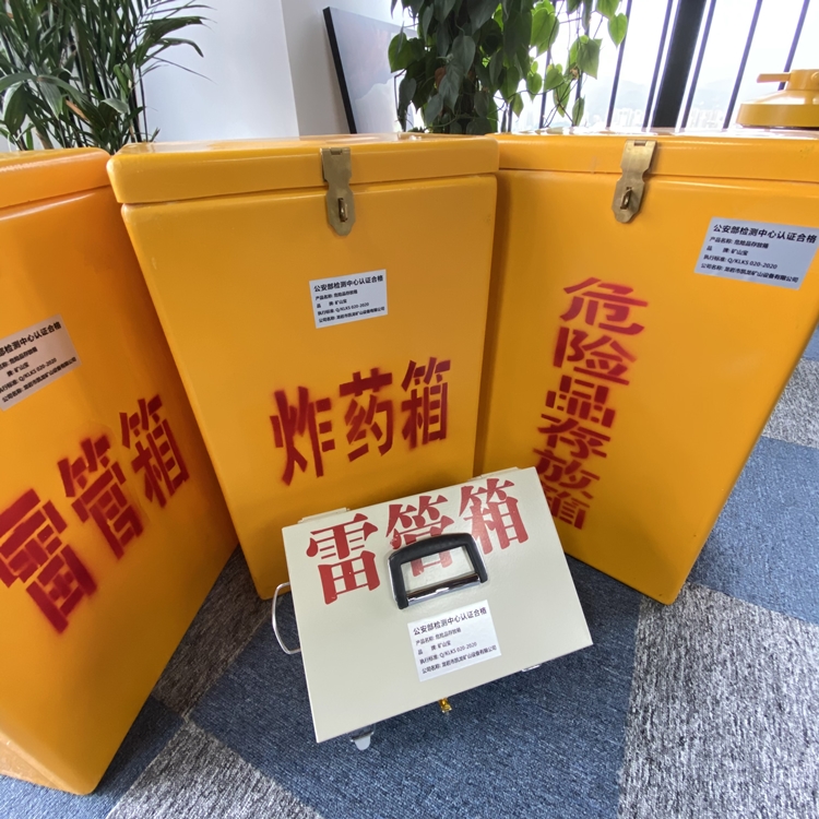 伍家岗火工品存放箱 手提式雷管炸药箱的材质特性与标准规格解析