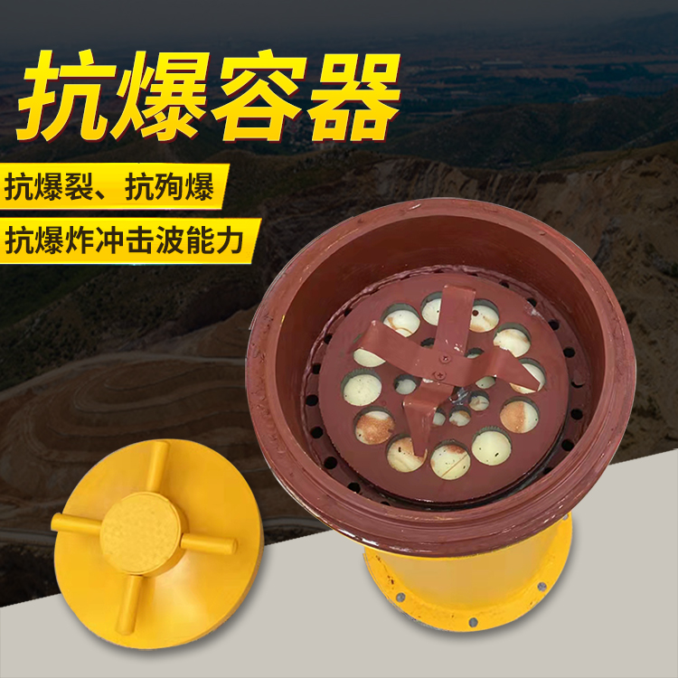 伍家岗爆破现场的安全核心防线 抗爆容器 车载式防爆罐的重要作用