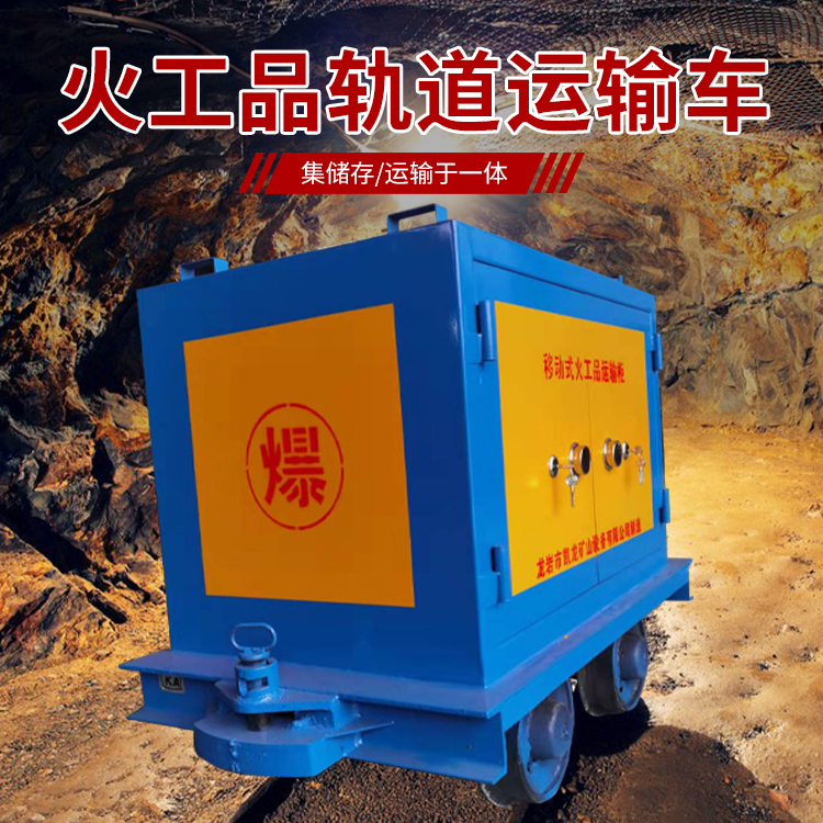 伍家岗凯龙KL-600YD移动式火工品运输车的标准规格型号和尺寸说明